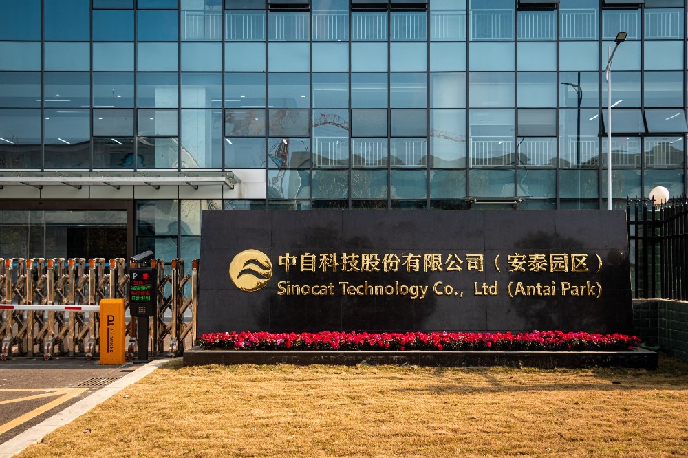 中自科技集团